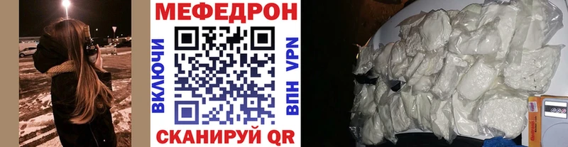 Мефедрон кристаллы  Купить  Зима 